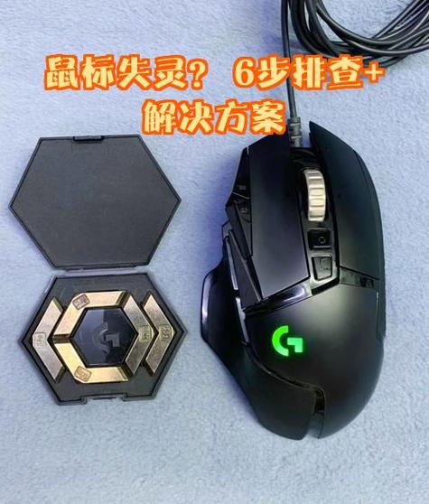 鼠标反应太迟钝的原因缩略图