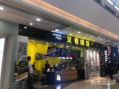 又卷烧饼官网总部