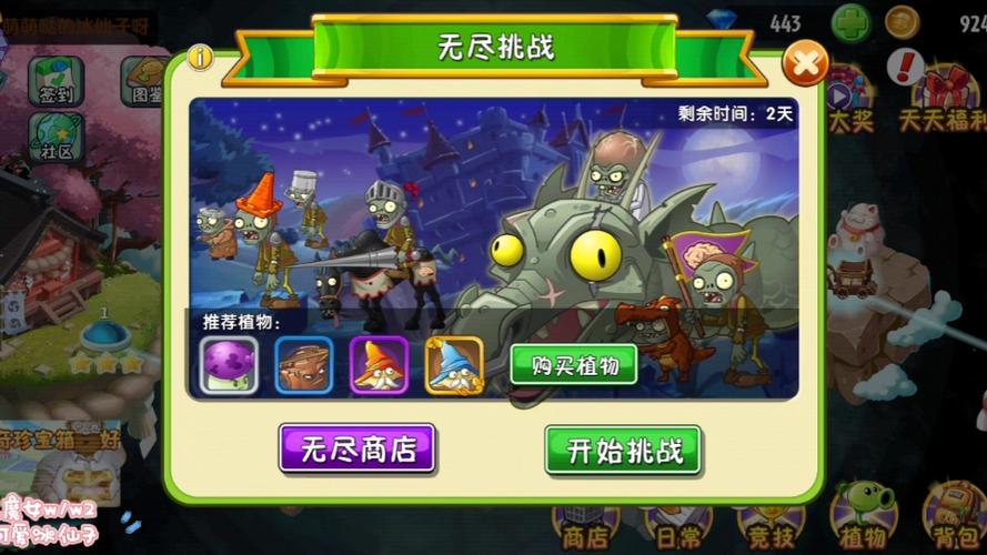植物大战僵尸2无尽魔甘组合视频