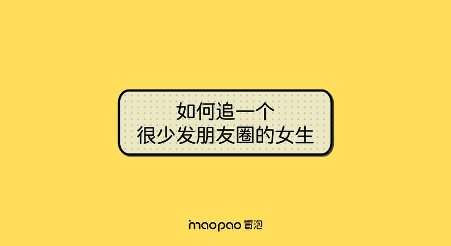 女生忽然少发朋友圈了
