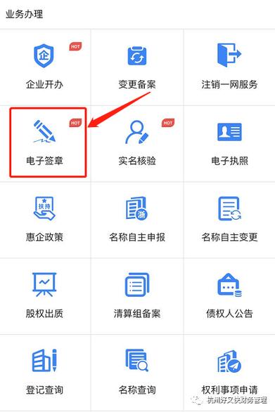 电子公章如何使用