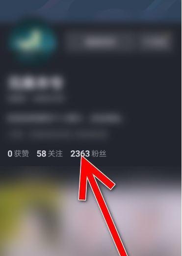抖音一天能回关多少粉丝