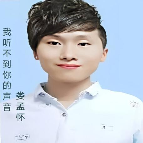我听不到你的声音是什么歌曲