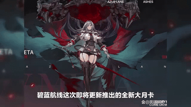 碧蓝航线月卡有必要吗
