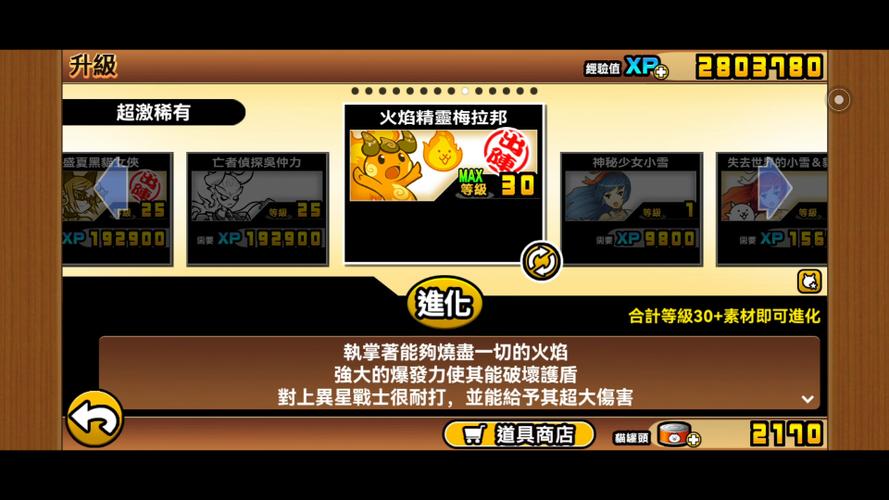 猫咪大战争哪些稀有角色要升三阶