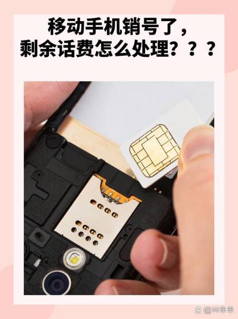 移动实名制手机卡网上注销