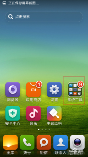 红米的手电筒在哪里打开缩略图