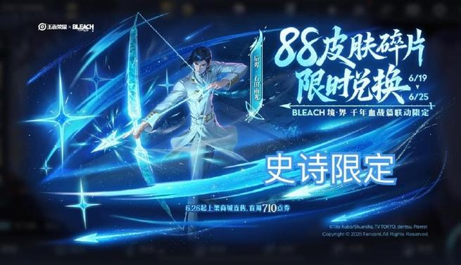 王者荣耀本周皮肤爆料