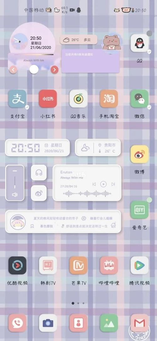 华为状态栏怎么变透明缩略图