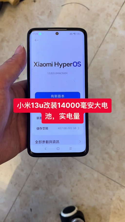 小米13的电池容量是多少