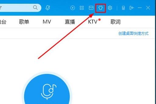 酷狗怎么弄悬浮框