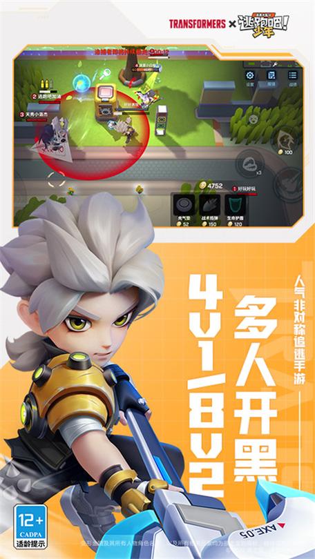 逃跑吧少年华为登录版