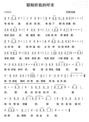 赞美诗网赞下载