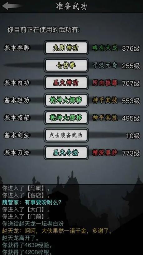 这就是江湖0氪玩刀先去哪个门派
