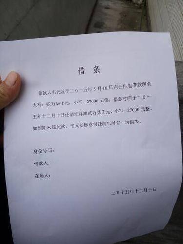 手机拍下来的借条有效吗