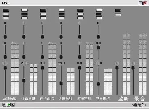 v8声卡怎么调试声音好听手机直播缩略图