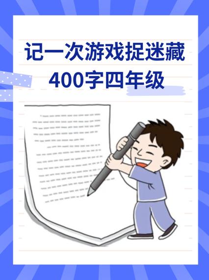 猫和老鼠作文二年级