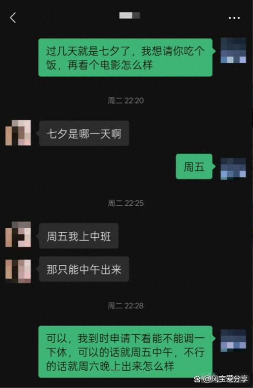和相亲对象聊天很累缩略图