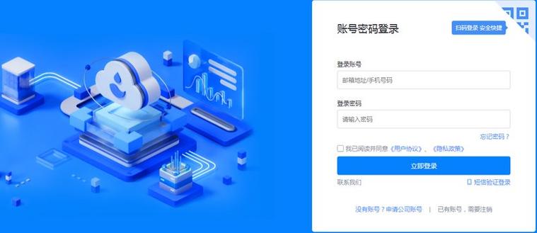 聚水潭登录入口