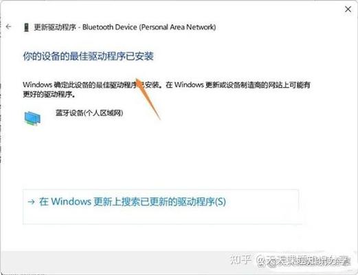 win11无法连接蓝牙