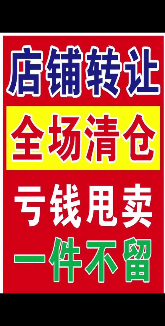 甩货最牛广告词大全