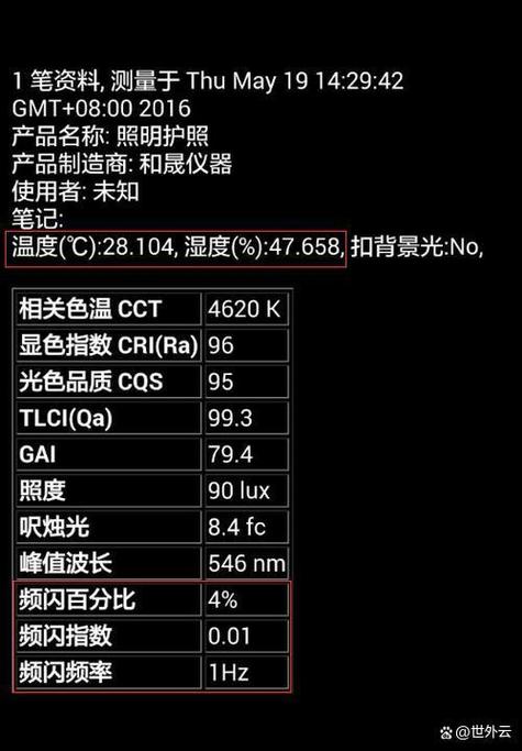 手机相机怎么看频闪