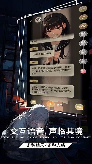 校园怪谈物语完整汉化版游戏缩略图