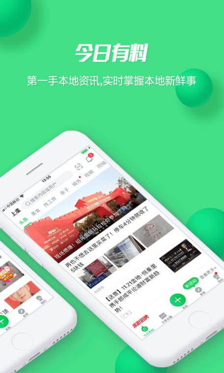 畅说108下载找工作