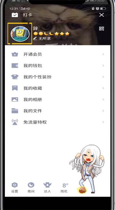 新版qq怎样关闭精选照片缩略图