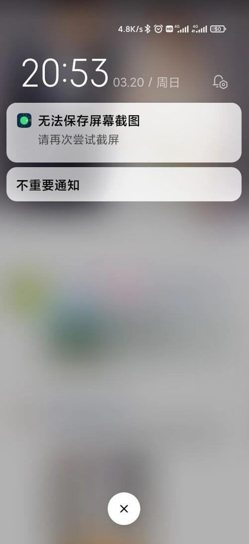 为什么不能截屏