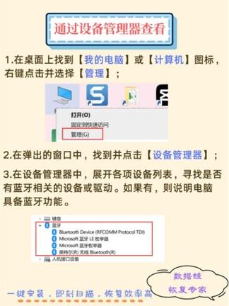 电脑上有蓝牙功能吗