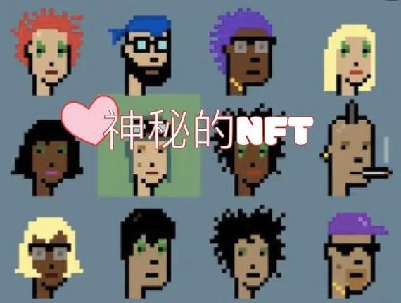 何为NFT
