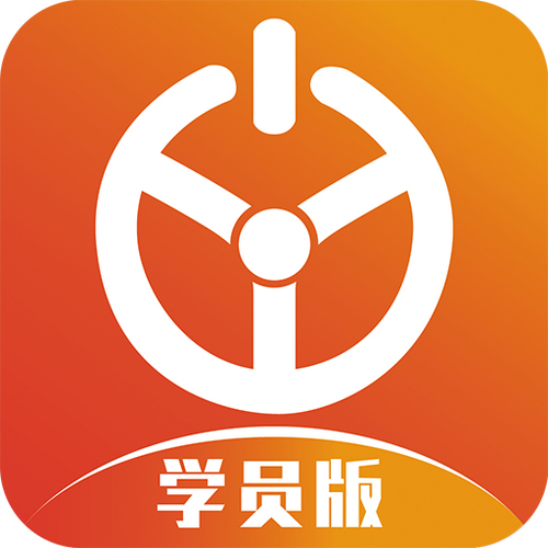优易学车2024