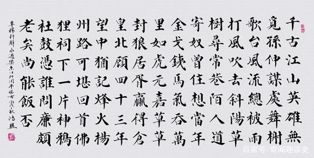 永遇乐辛弃疾