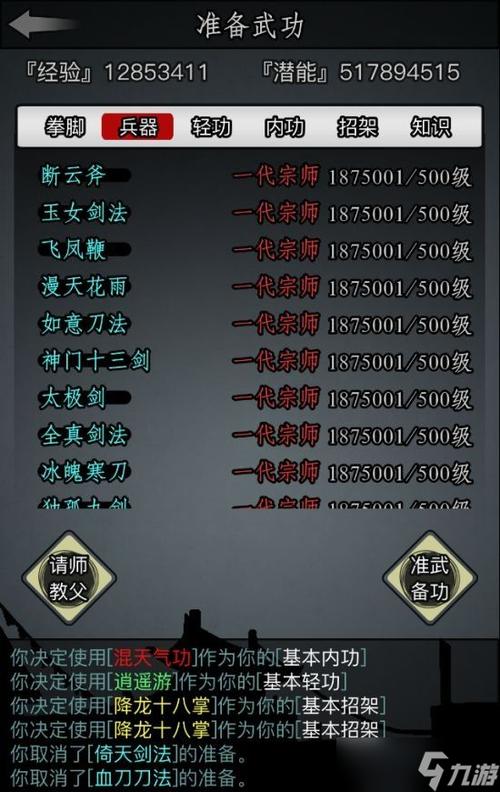 放置江湖gg修改器代码图标