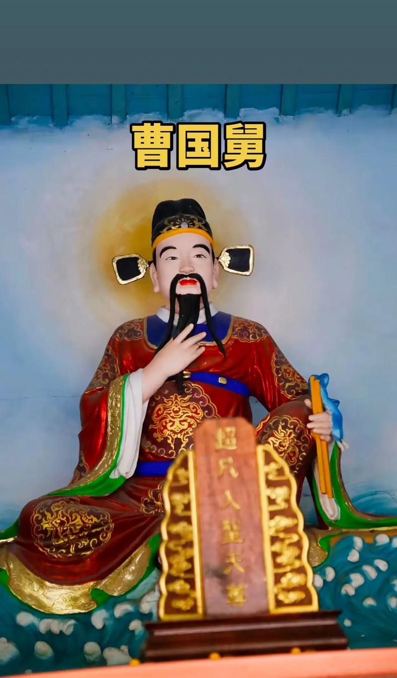曹国舅成仙签暗示什么