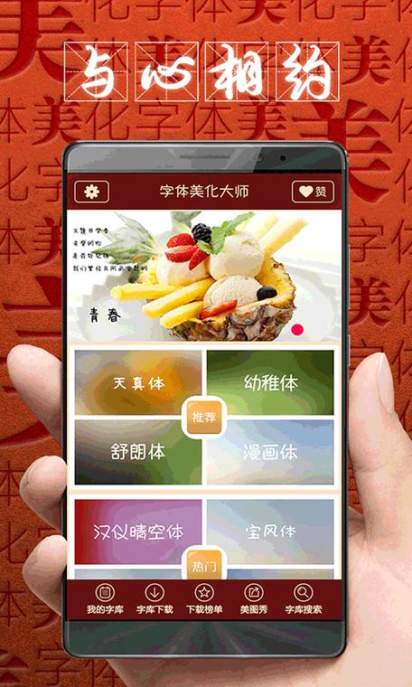 字体修改器图标