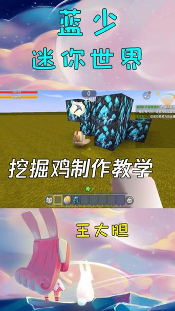 迷你世界怎么做鸡食