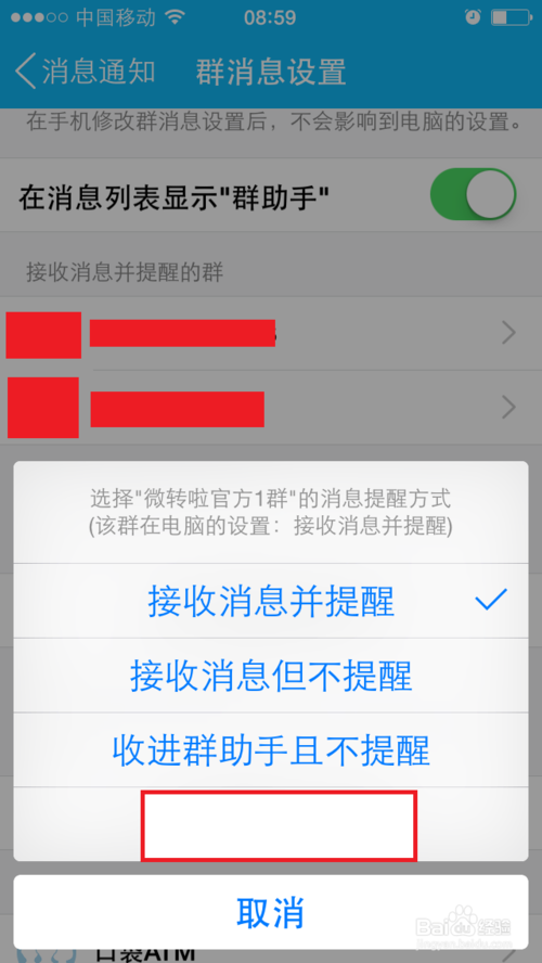 qq群单独屏蔽某人