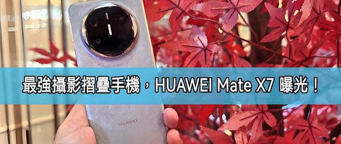 华为控制中心怎么折叠