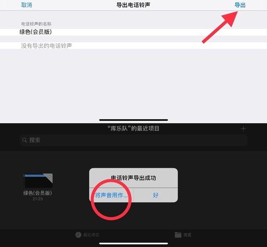 抖音上音乐怎么设置铃声缩略图