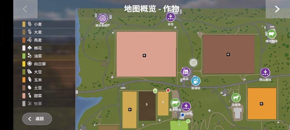 模拟农场20内置菜单图标