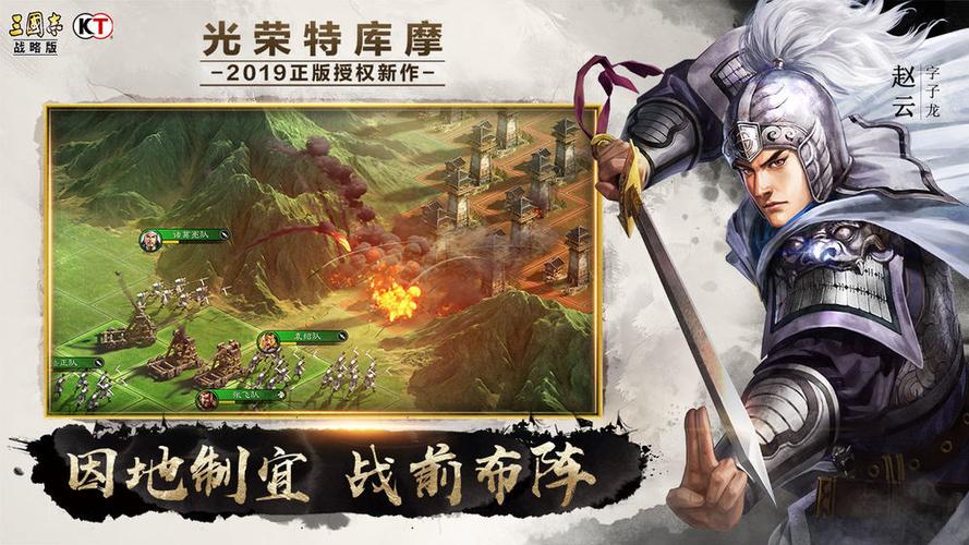 (九游版)三国志战略版