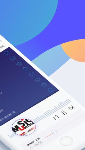 蜻蜓收音机app下载截图