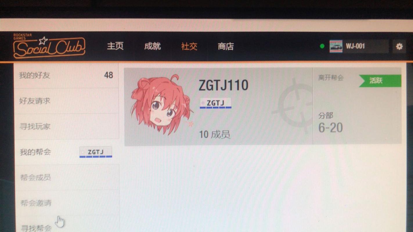 gta5创建帮会缩略图