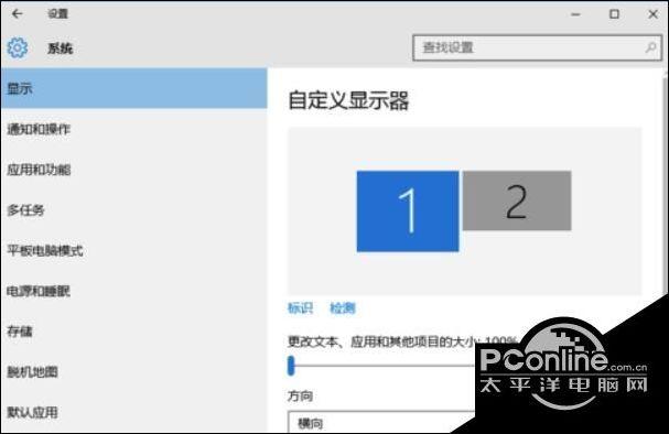 电脑多屏幕显示怎么弄