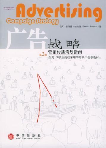 广告计划和广告策划的区别缩略图