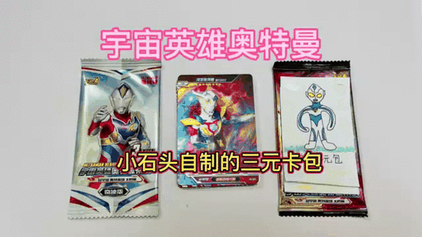 100元奥特曼卡包图标