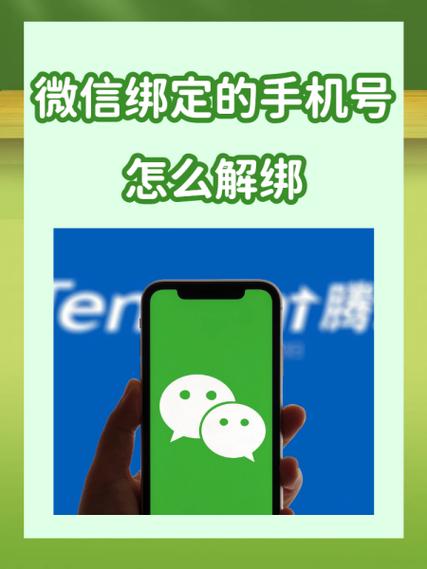 王者荣耀如何更换微信绑定账号缩略图