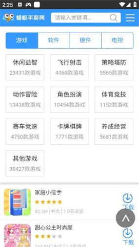 蜻蜓手游助手官网